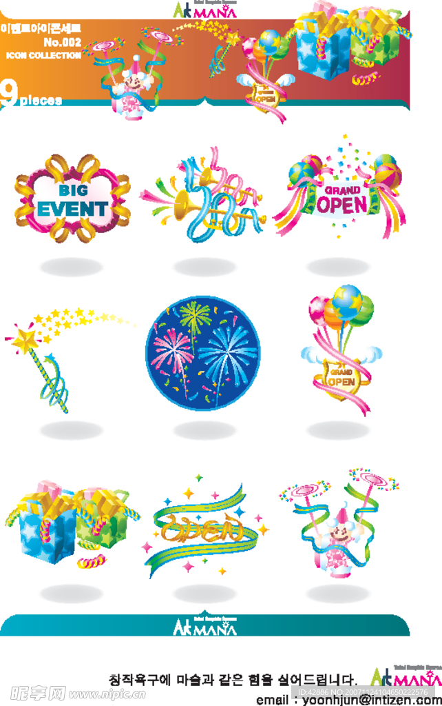 精品ICON矢量素材-节日喜庆2