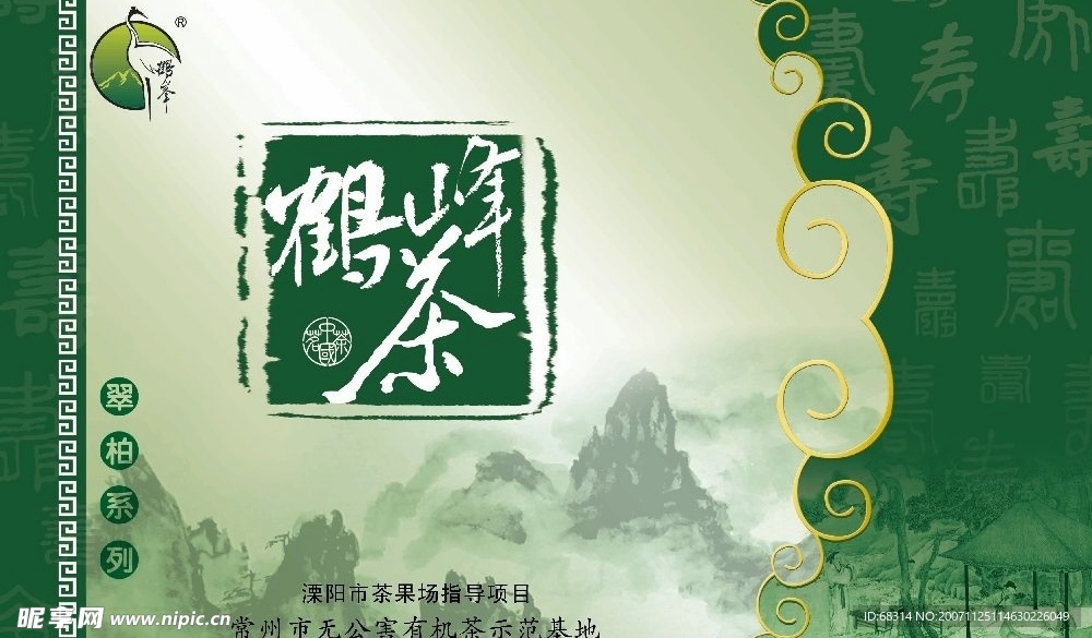 茶叶包装平面图