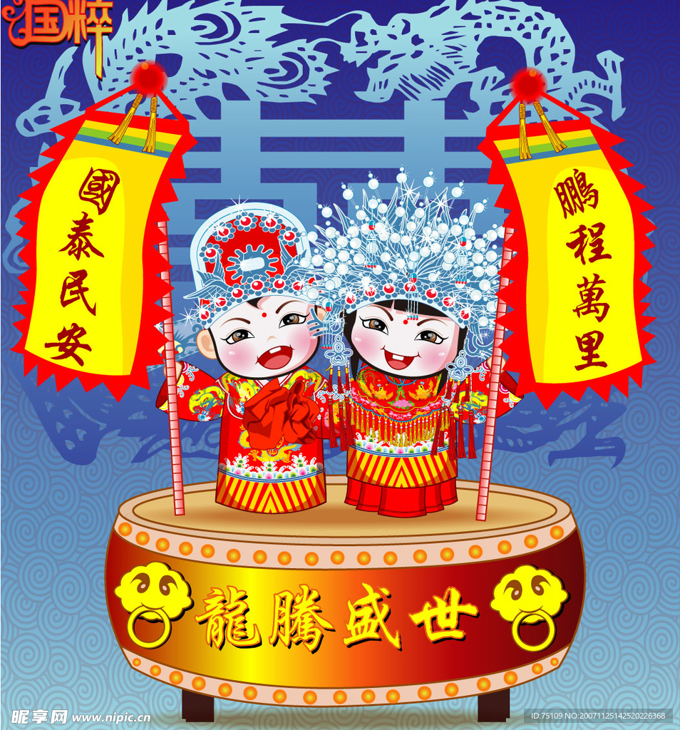 国粹－古典卡通婚礼人物