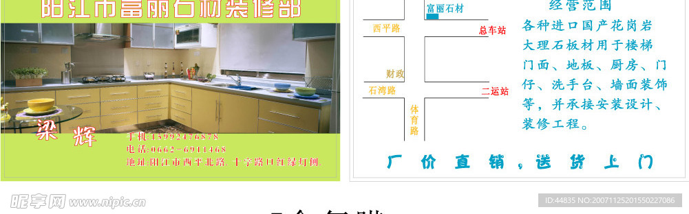 名片素材