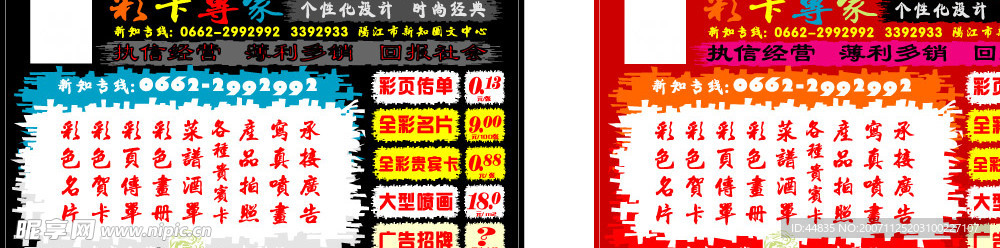 名片素材
