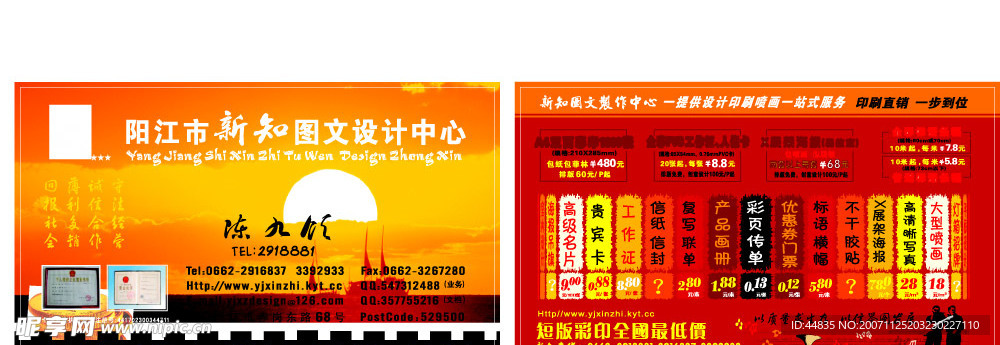 名片素材