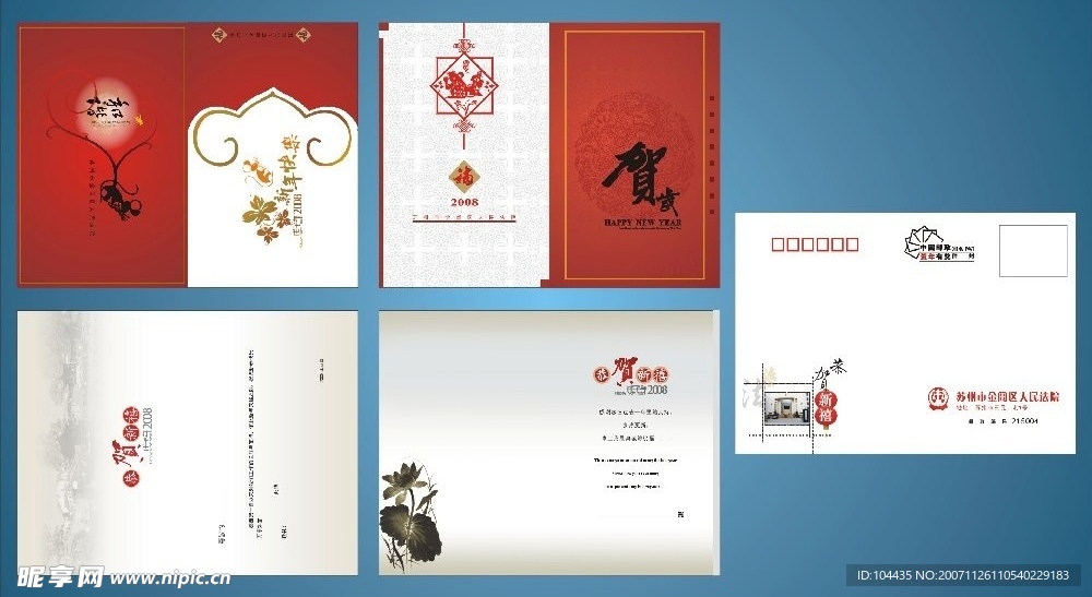 两款贺卡＋内页＋信封