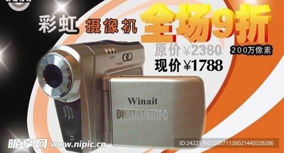 摄影摄像系列产品促销