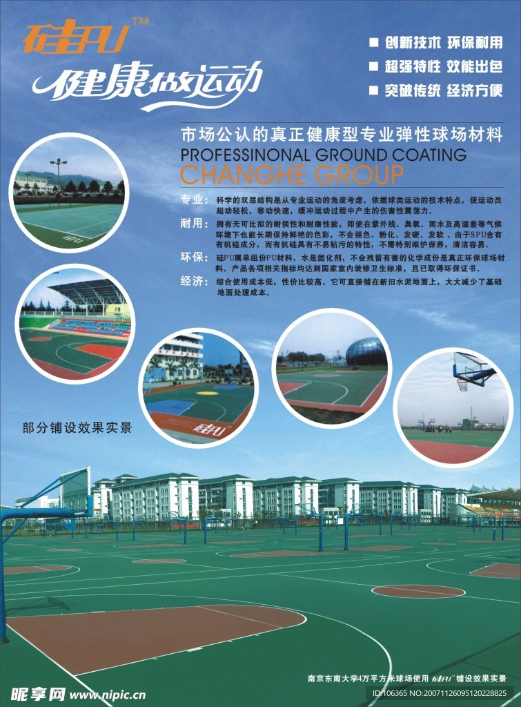 宣传单张