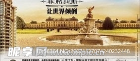 地产报纸广告eps格式