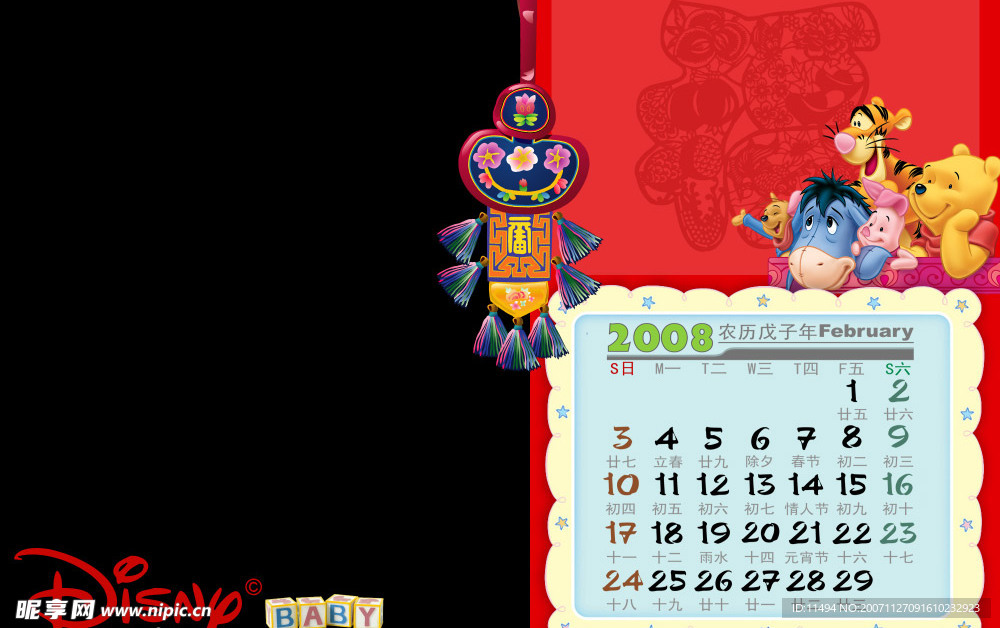 2008年迪斯尼台历