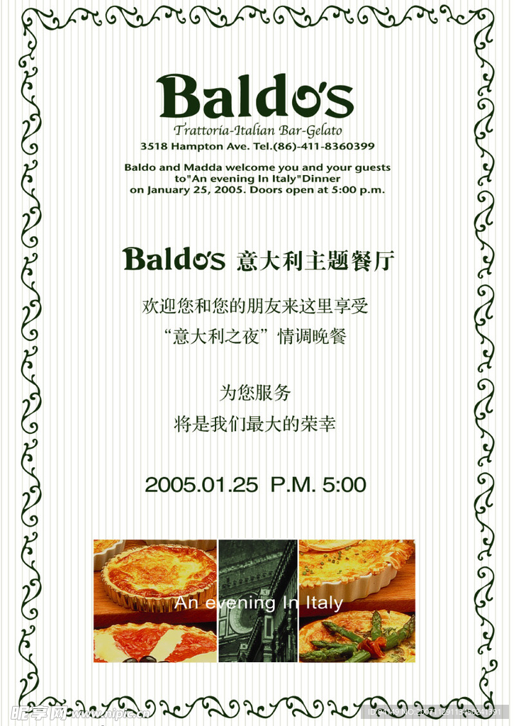 意大利餐厅招贴设计