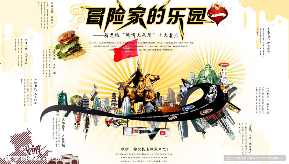 时尚商业 海报