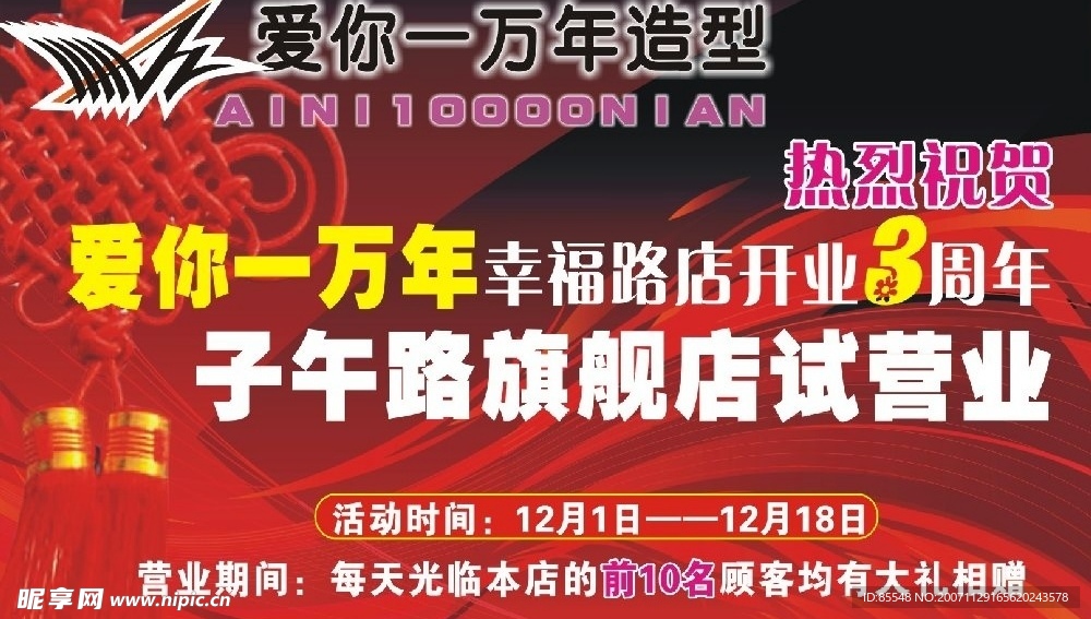 美发广告