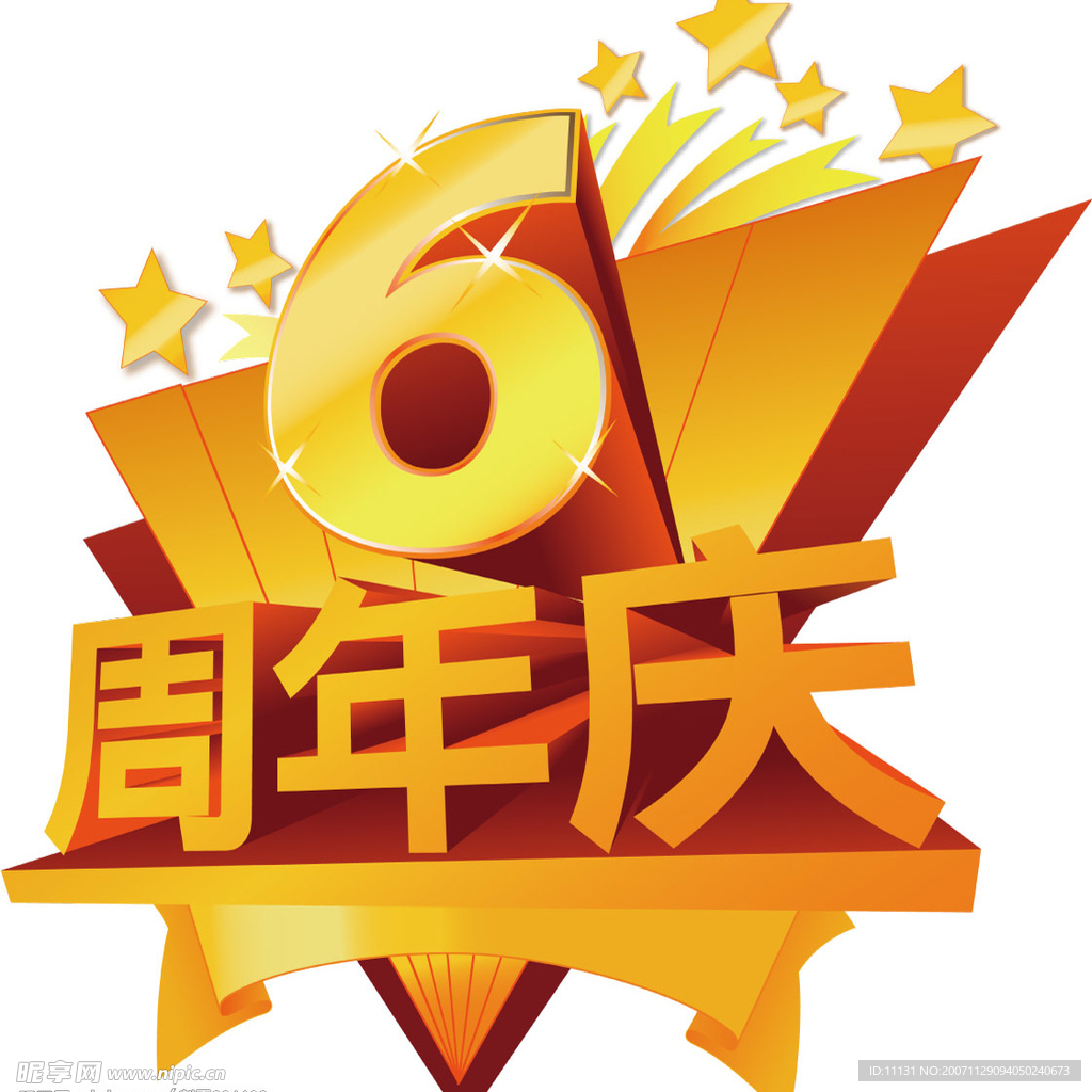 6周年店庆