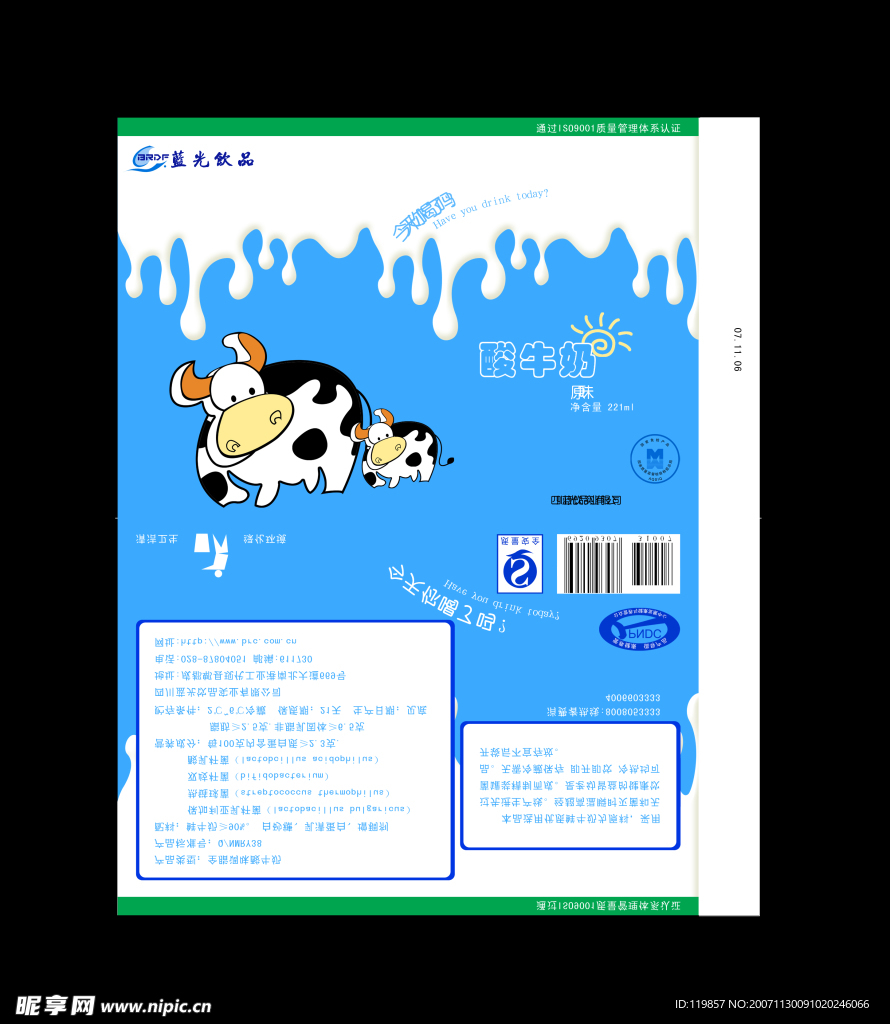蓝光牛奶包装