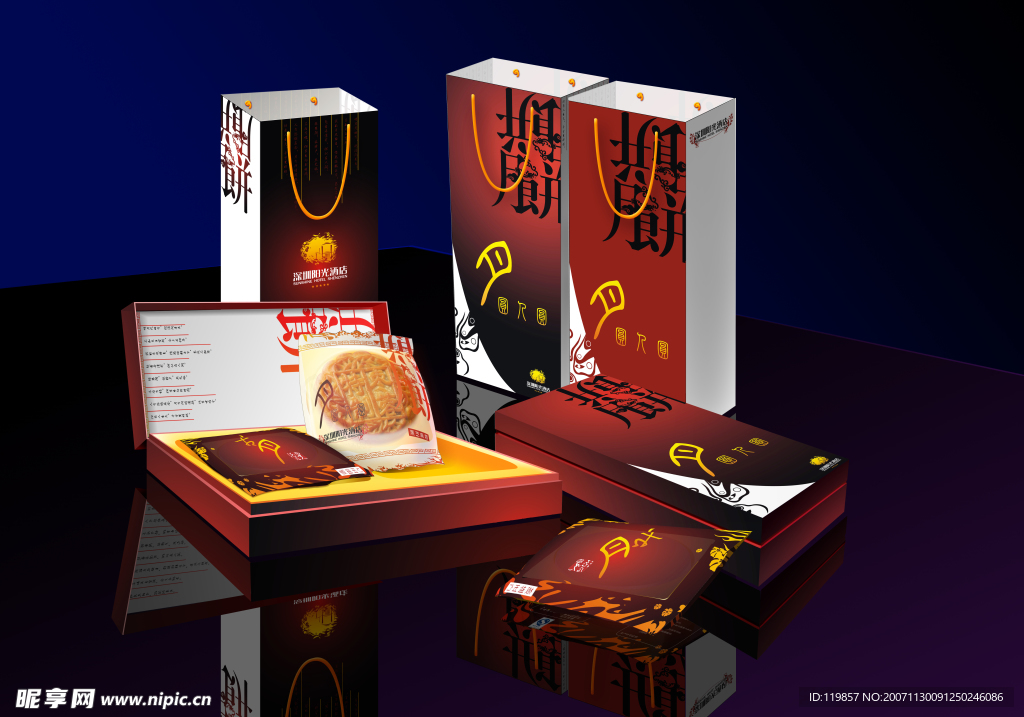 阳光酒店月饼包装效果图