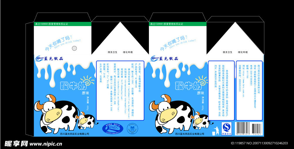 蓝光酸牛奶外包装分层PSD图