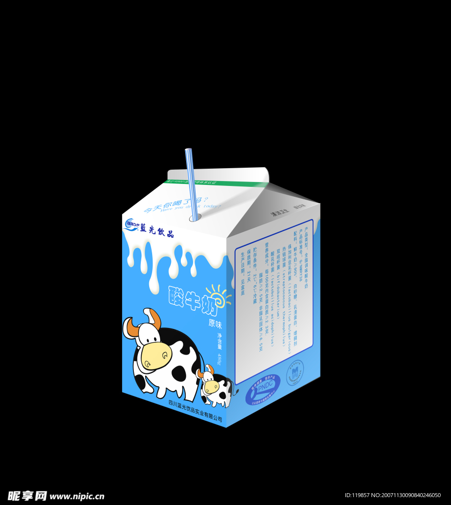 蓝光牛奶包装