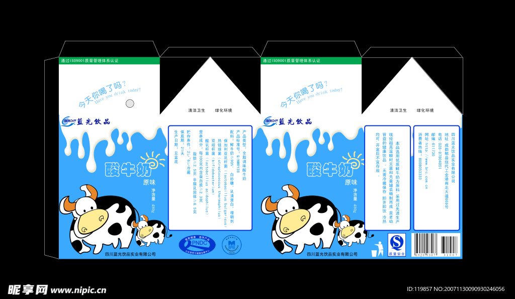 蓝光牛奶包装