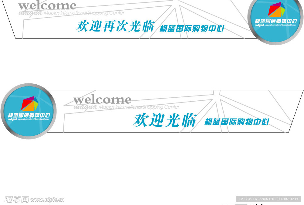出色的商场Vi设计