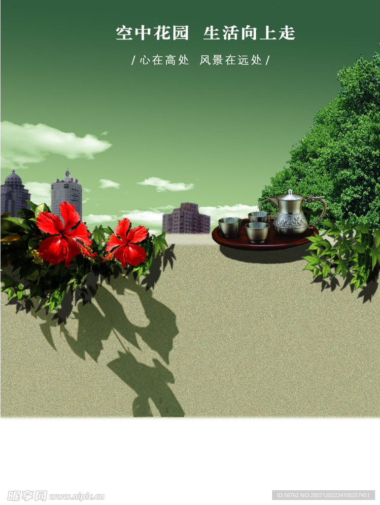 高清晰房地产图