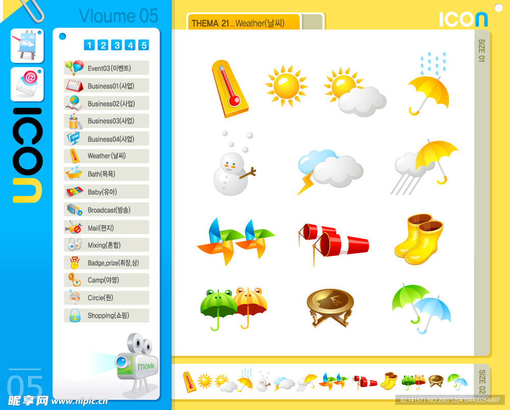 失量天气水晶图标