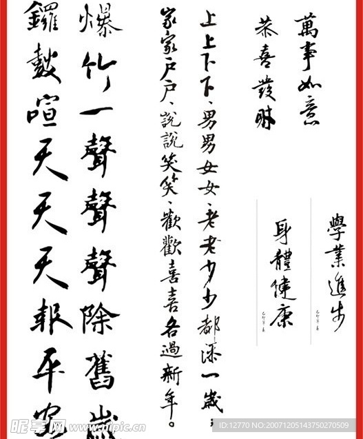 新年矢量艺术字 (1)