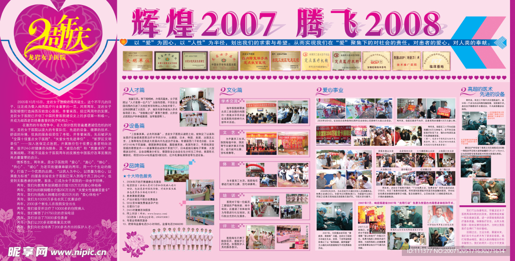 医院文化墙4期