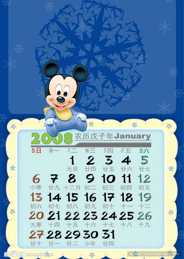 2008迪斯尼台历psd模板