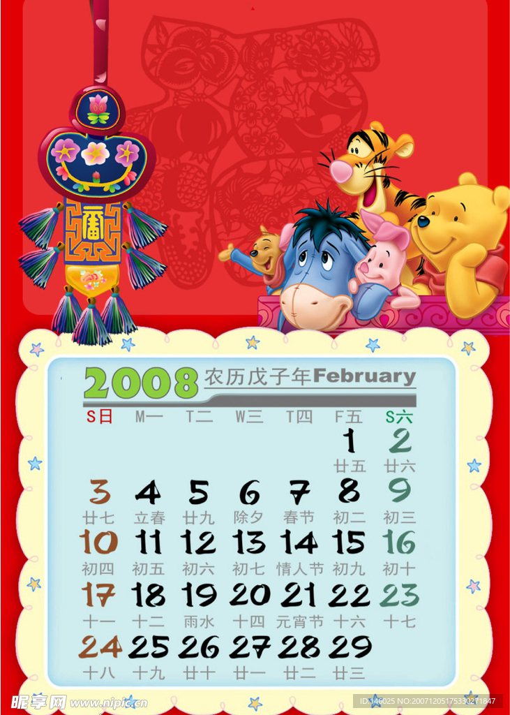 2008迪斯尼台历PSD模板