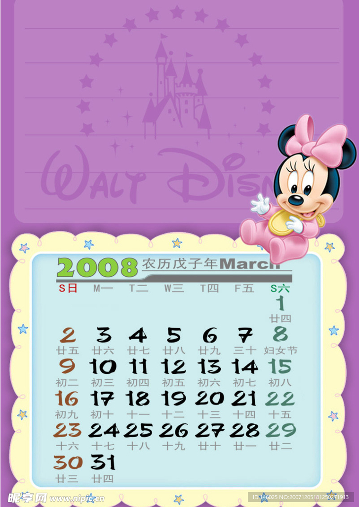 2008迪斯尼台历PSD模板