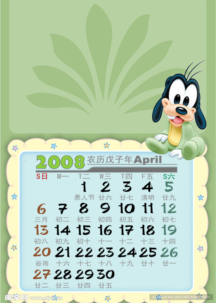 2008迪斯尼台历PSD模板