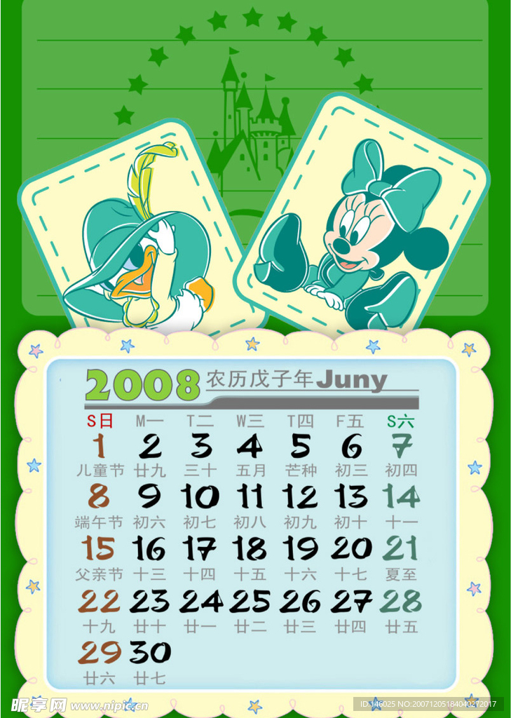 2008迪斯尼台历PSD模板