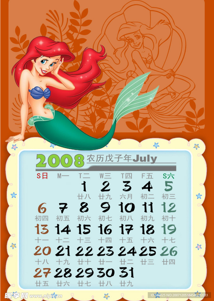 2008迪斯尼台历PSD模板