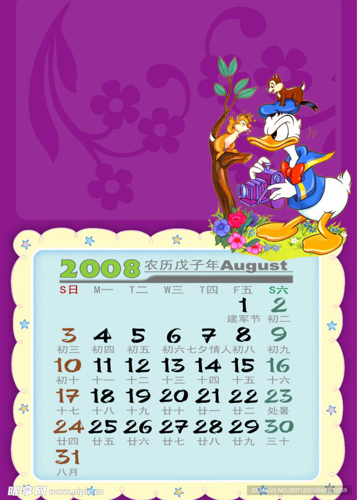 2008迪斯尼台历PSD模板