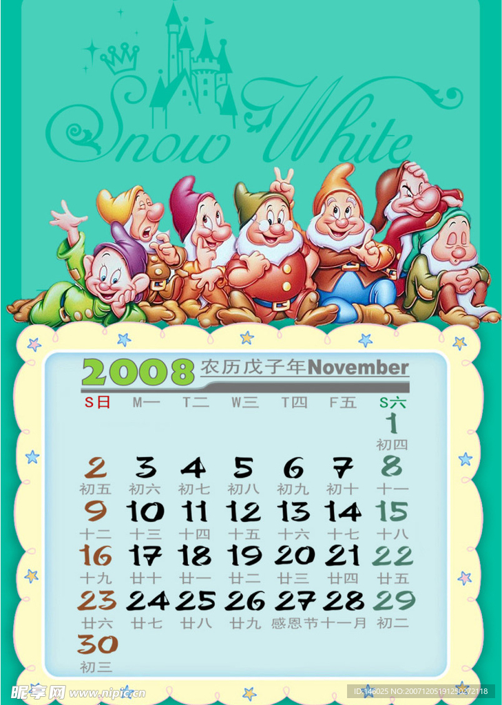 2008迪斯尼台历PSD模板