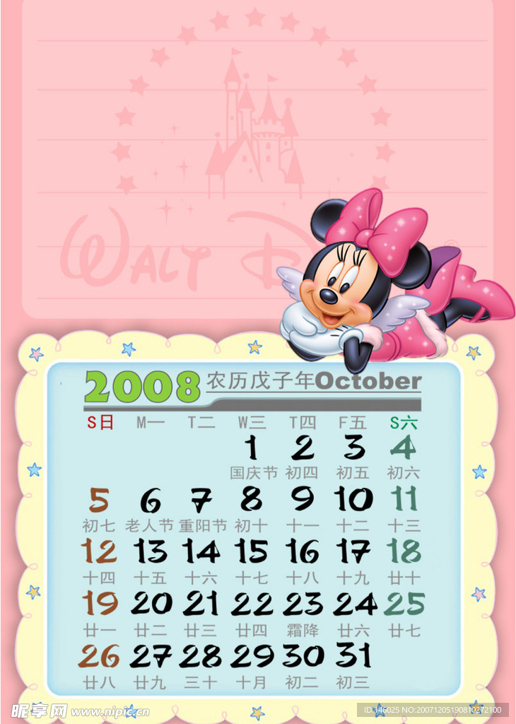 2008迪斯尼台历PSD模板