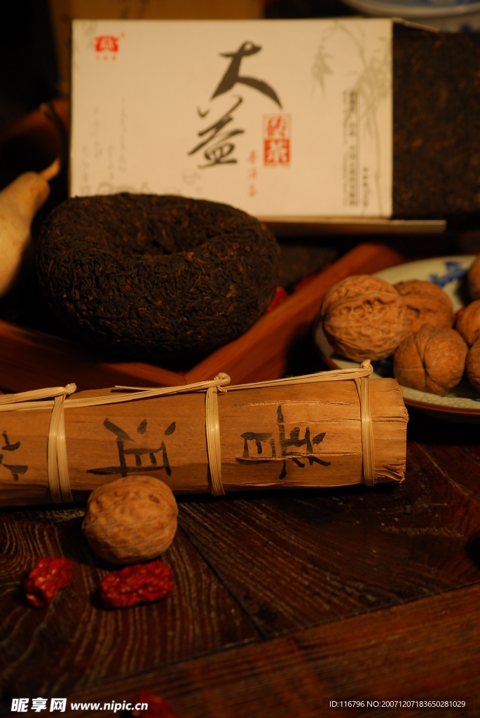 普洱茶