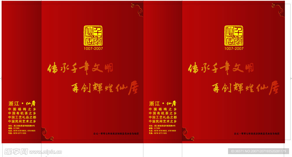 手提袋