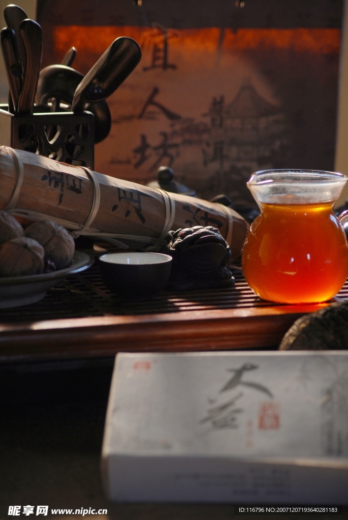 普洱茶