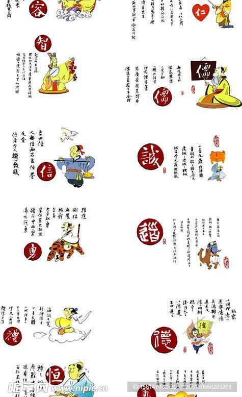 中华传统文化矢量图配图可作台历 日历
