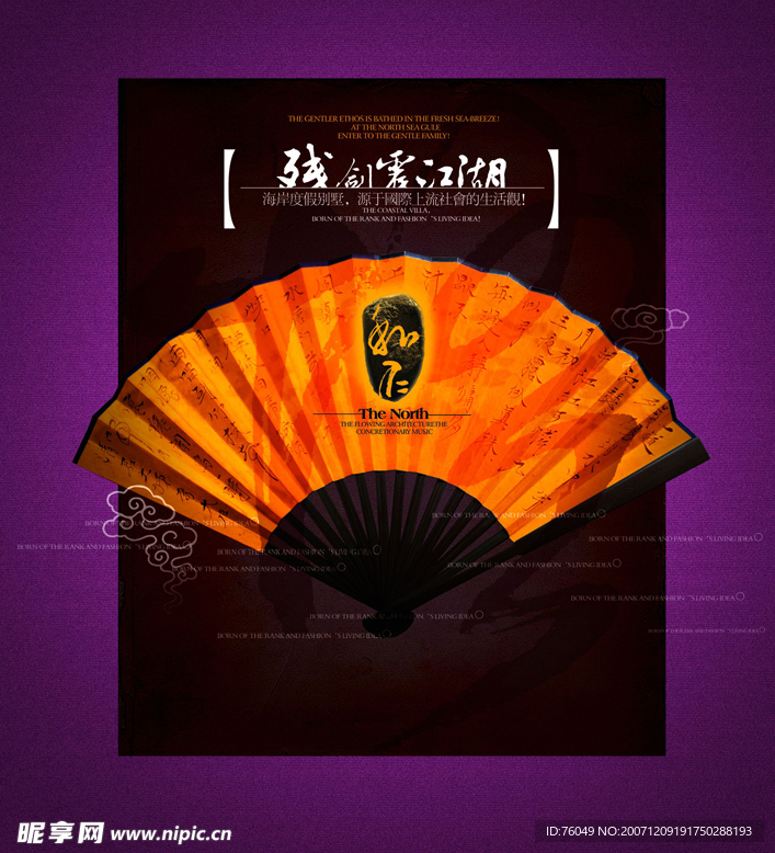 PSD高精度分层房地产广告设计素材