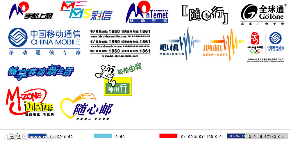 移动标志