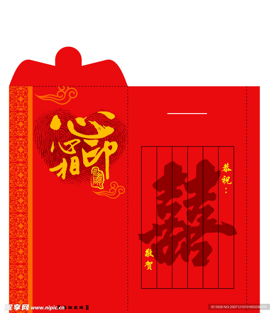 矢量喜庆-新年素材