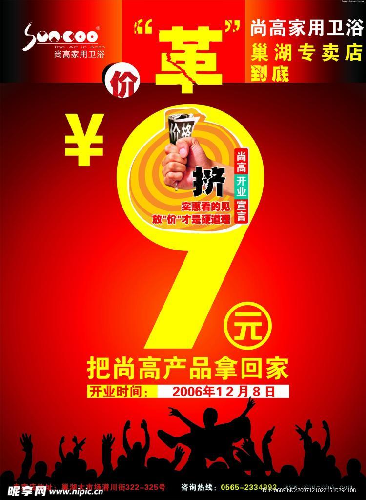 宣传单页