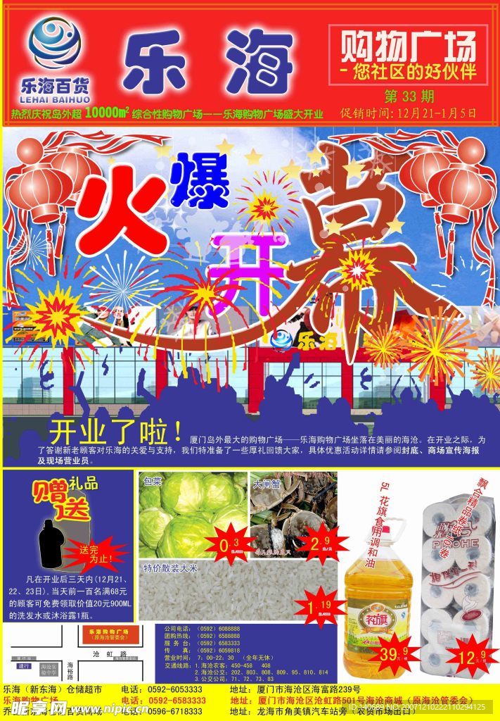 宣传单页3