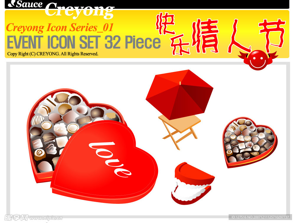 精美情人节祝贺常用巧克力