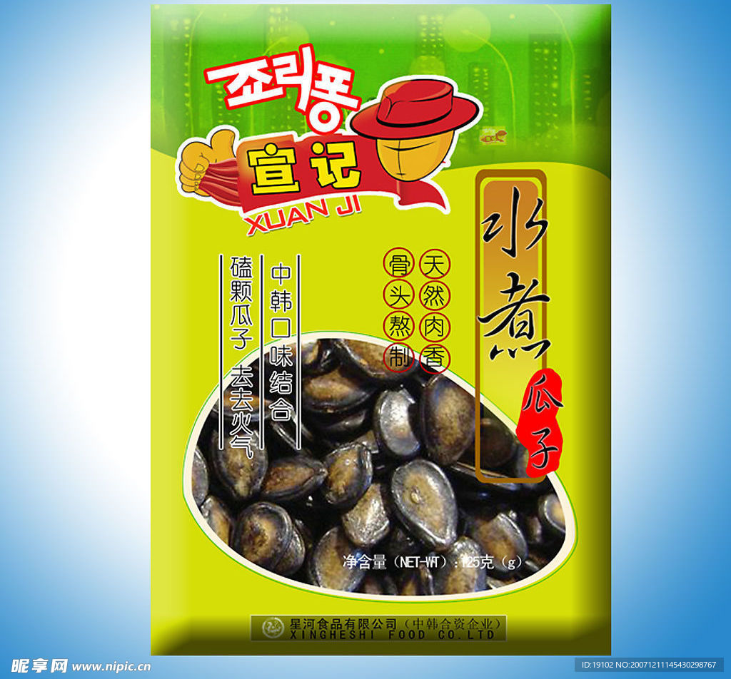 宣传包装袋设计