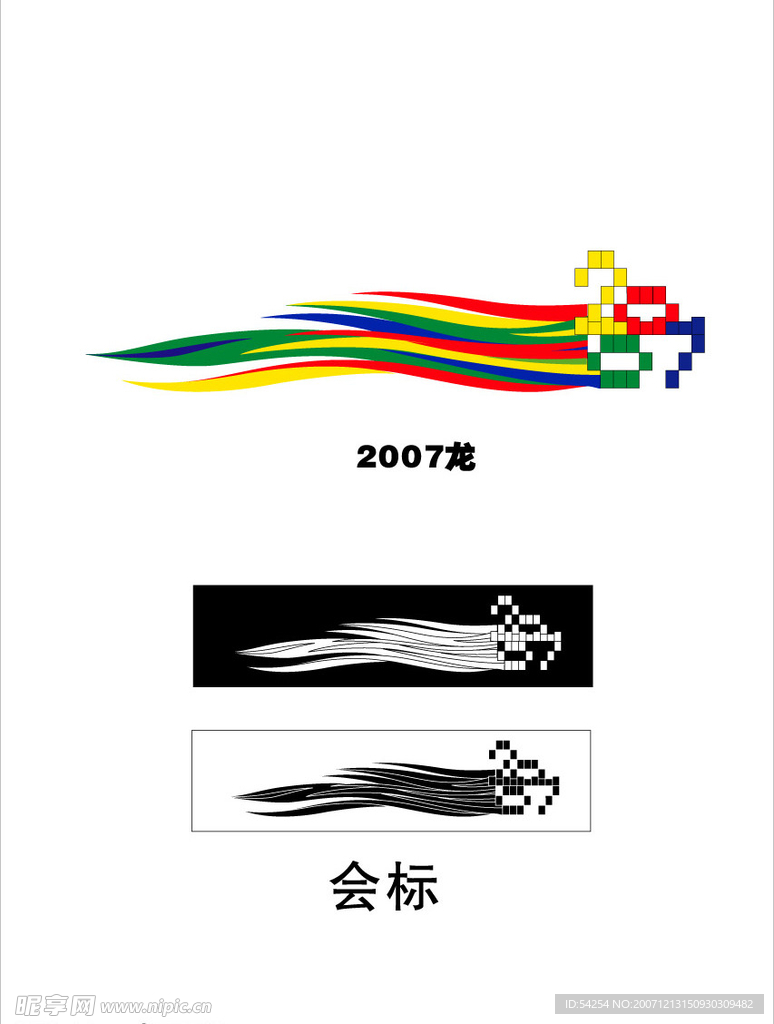2007    龙    标志