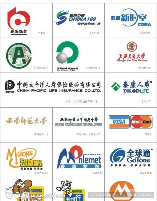 矢量图标----教育、银行、通信通讯、保险公司标志