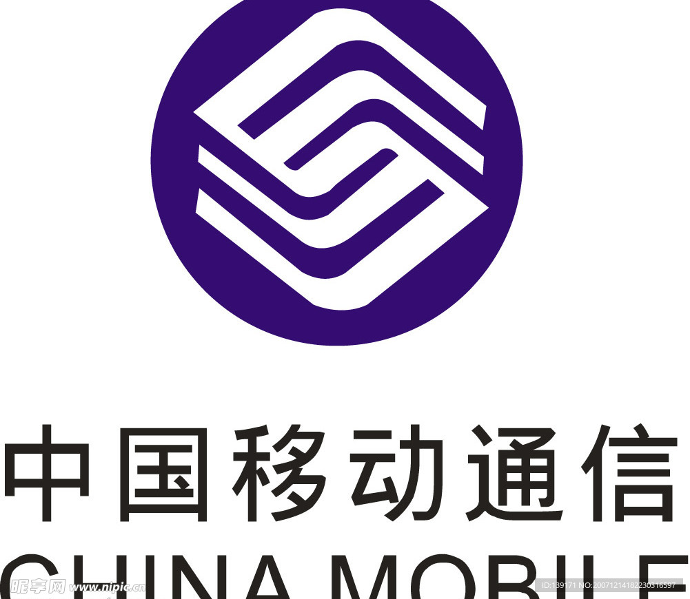矢量中国移动通讯公司标志