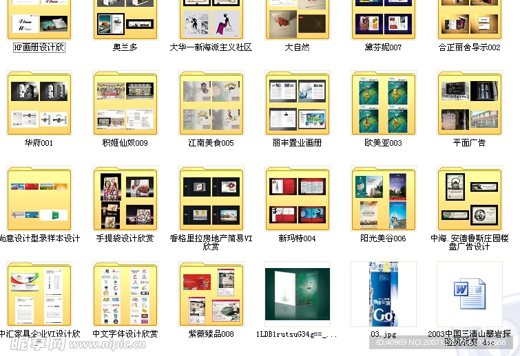 史上最全地产\企业画册