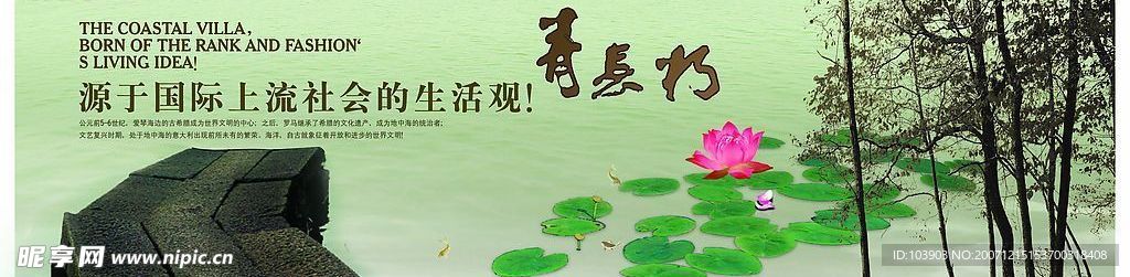 实用中国风地产素材